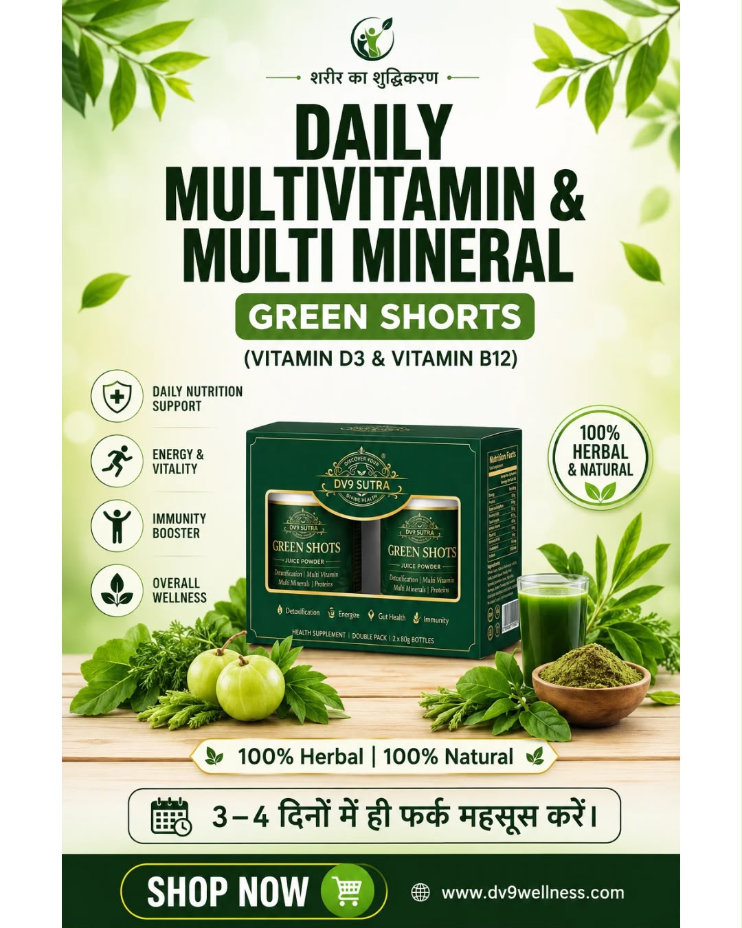 Green Shorts Poster